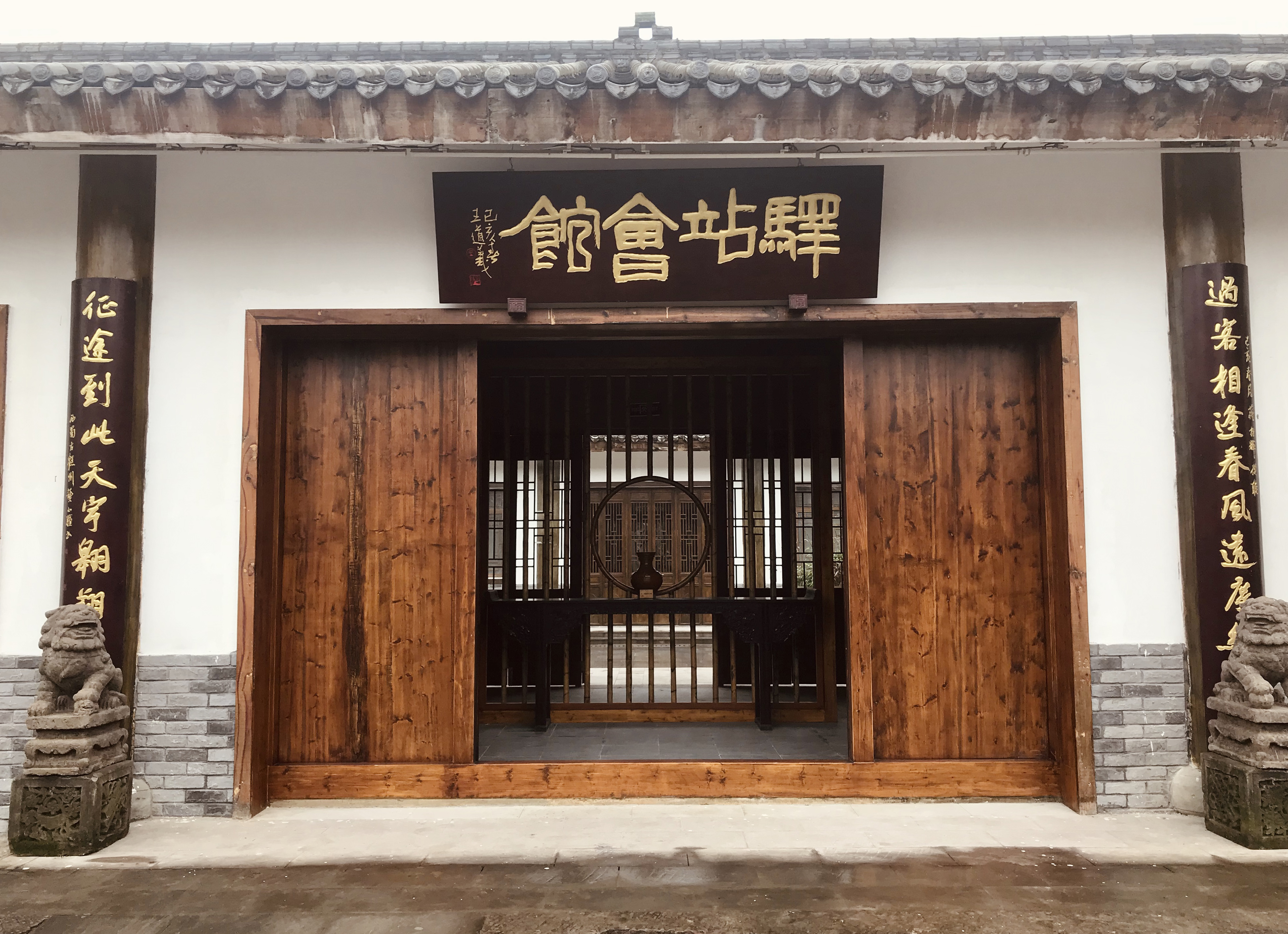 川南首個驛站會館